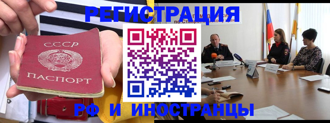 временная регистрация поиск в Сарове