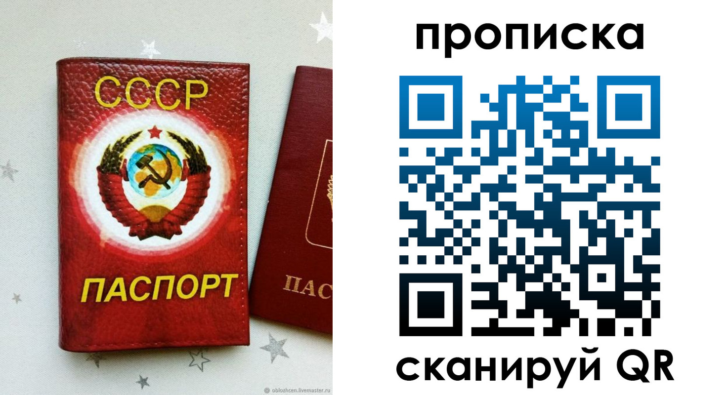 временная регистрация купить в Сарове
