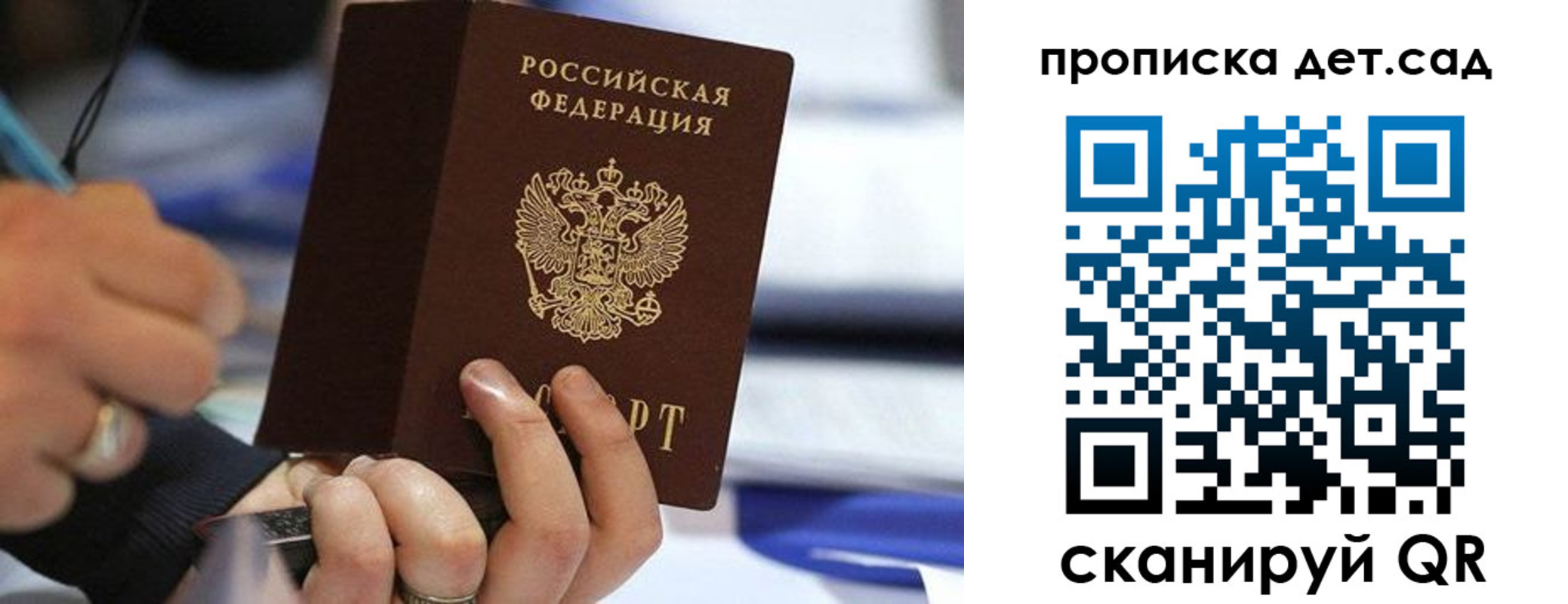 временная регистрация купить в Сарове