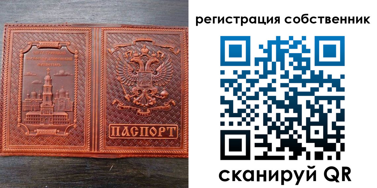 временная регистрация в Сарове