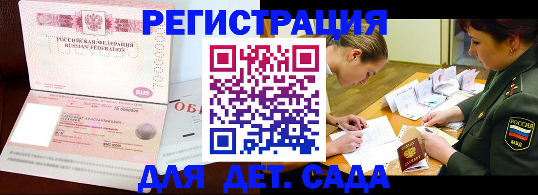 купить прописку в Сарове