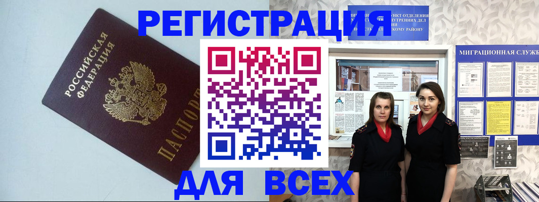 регистрация для школы в Сарове