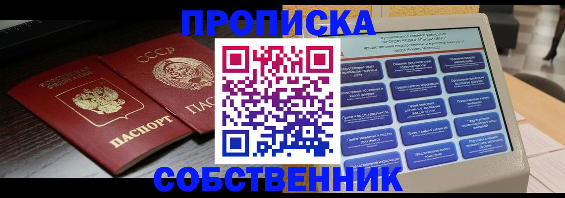 регистрация в Сарове