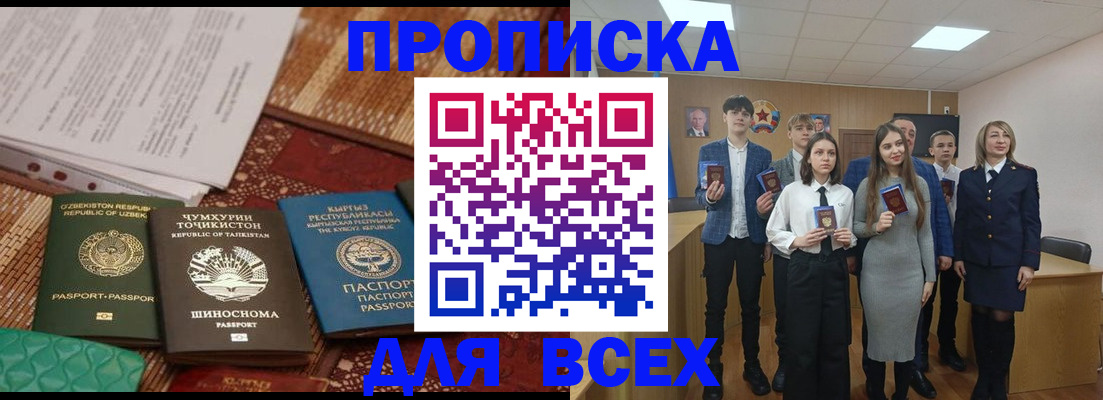 временная регистрация в квартире в Сарове