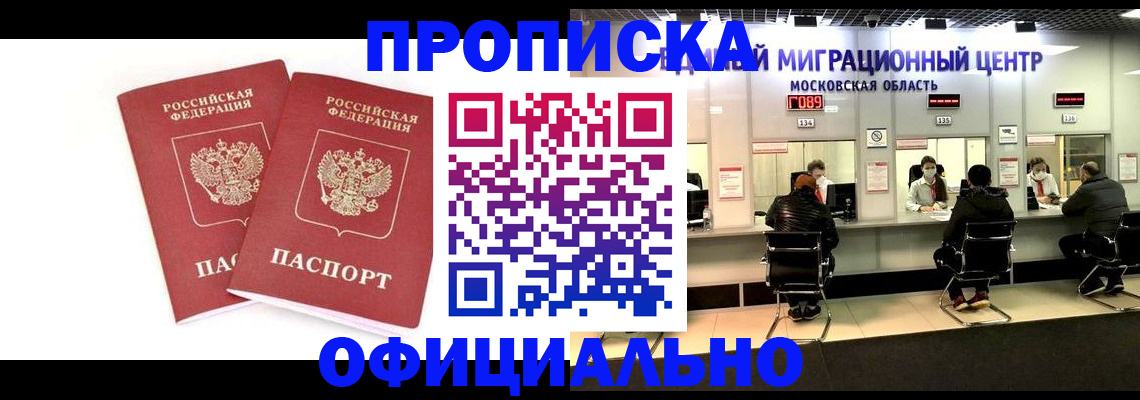 временная регистрация в Сарове