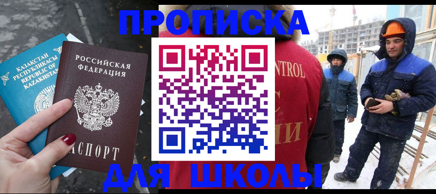 прописка ребенка в Сарове