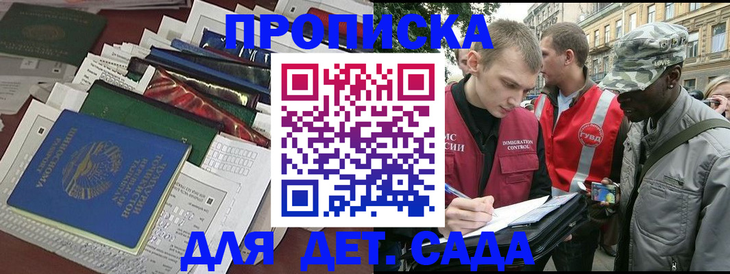 прописка для кредита в Сарове