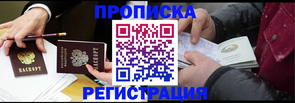 временная регистрация в квартире в Сарове