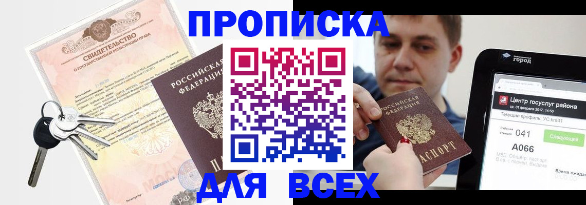 пропишу в квартире в Сарове