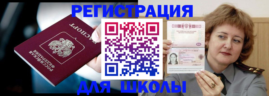 прописка иностранных граждан в Сарове