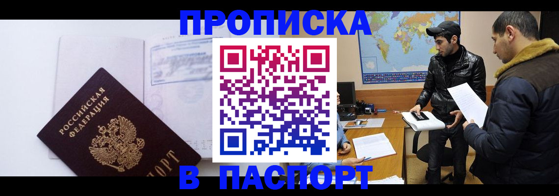 временная регистрация купить в Сарове