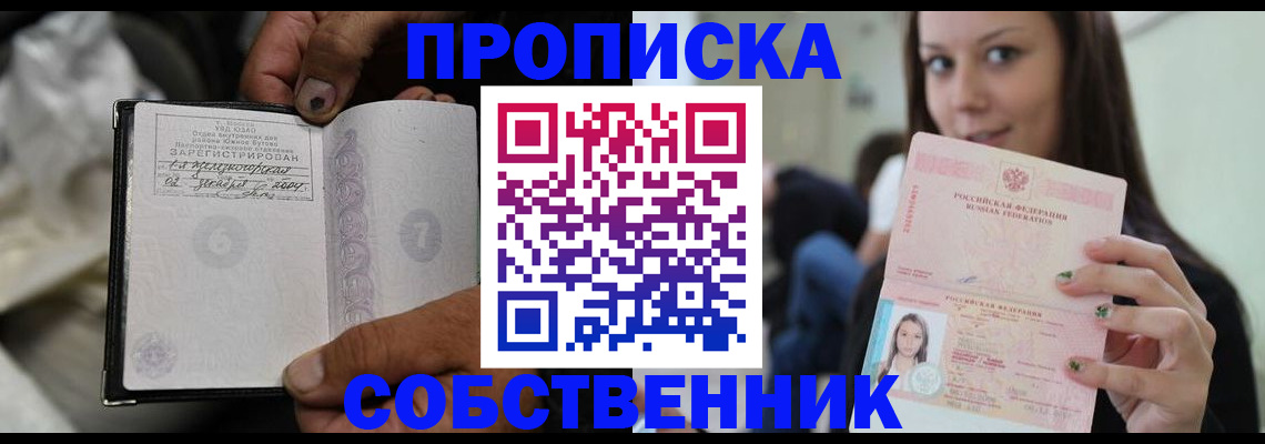 регистрация в Сарове