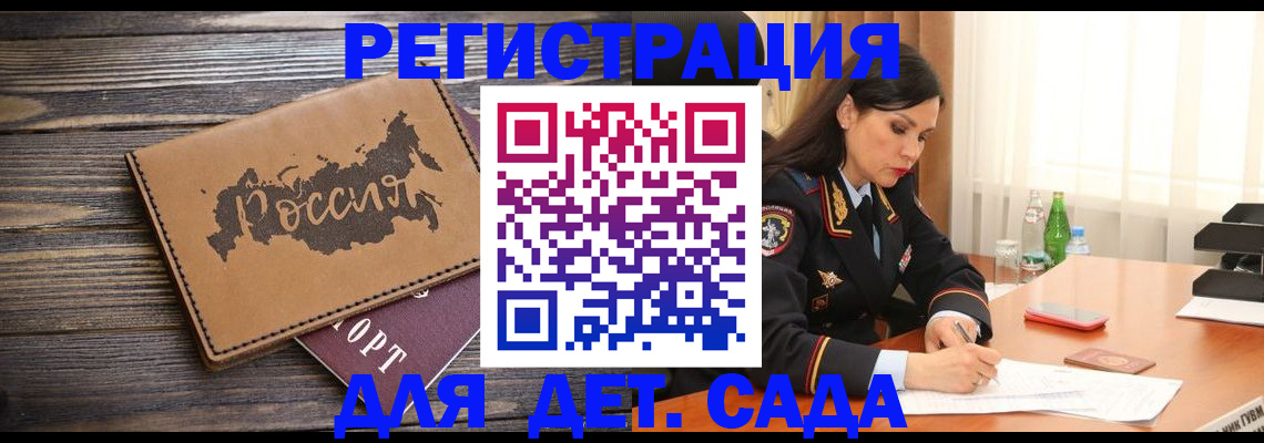 прописка гарантия в Сарове