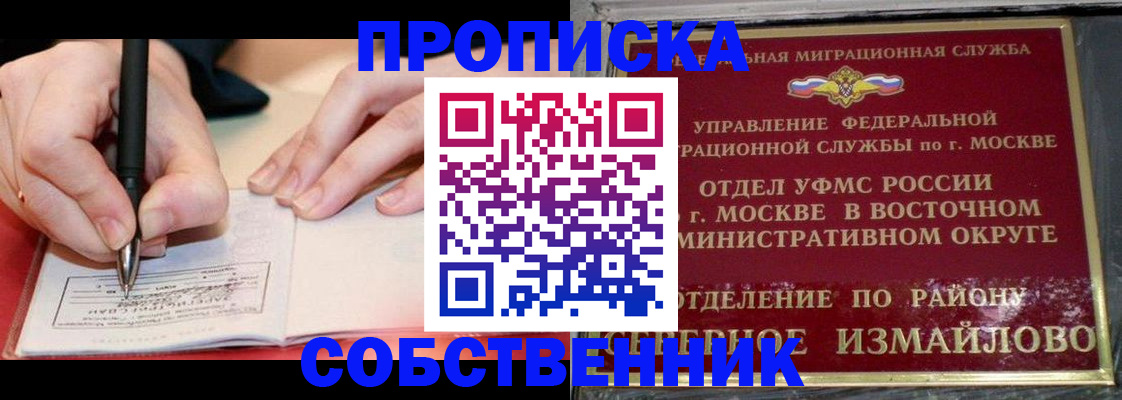 временная регистрация недорого в Сарове